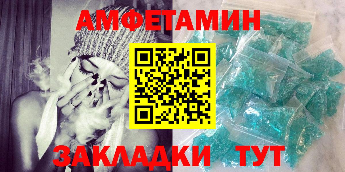 Amphetamine Premium Лениногорск