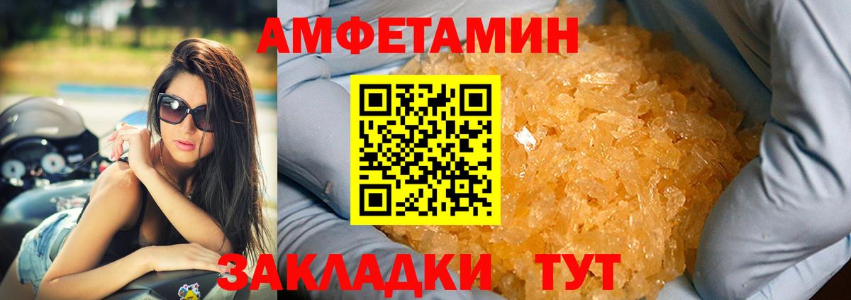 omg как войти  Вход с VPN  Лениногорск  АМФЕТАМИН VHQ 