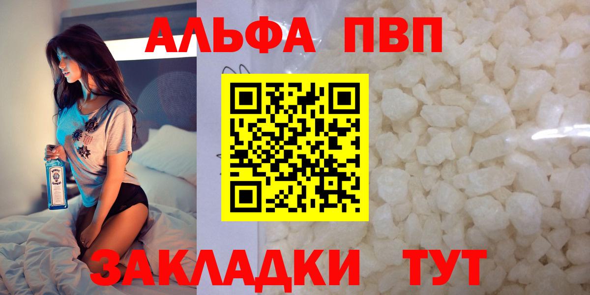 Лениногорск  A PVP  Альфа ПВП Соль  Вход с VPN  А ПВП СК КРИС  Alfa_PVP СК 