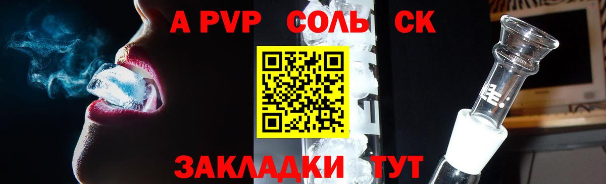 Alpha-PVP СК Лениногорск