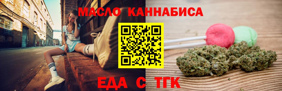 Печенье с ТГК марихуана  Вход с VPN  Лениногорск 