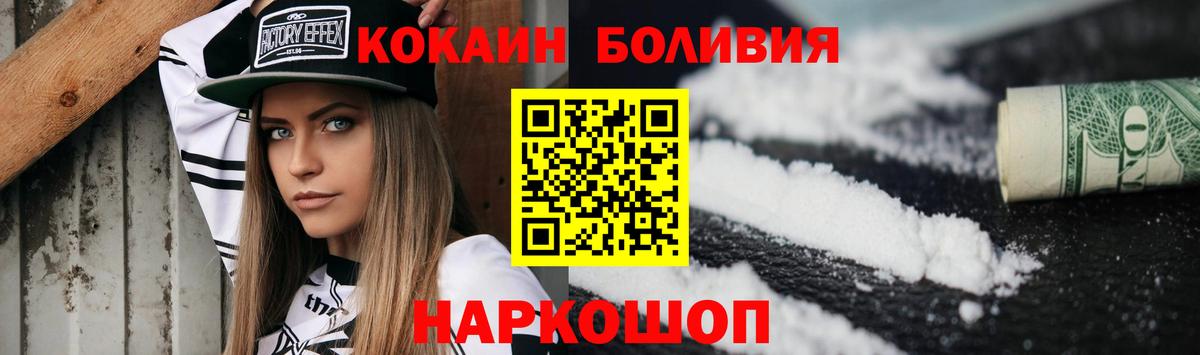 КОКАИН VHQ Лениногорск