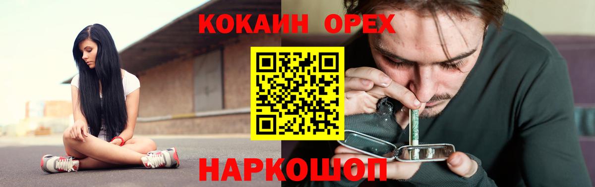 Лениногорск  COCAIN  Cocaine 98%  Вход с VPN  КОКАИН FishScale 