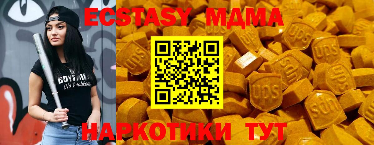 Экстази круглые Лениногорск