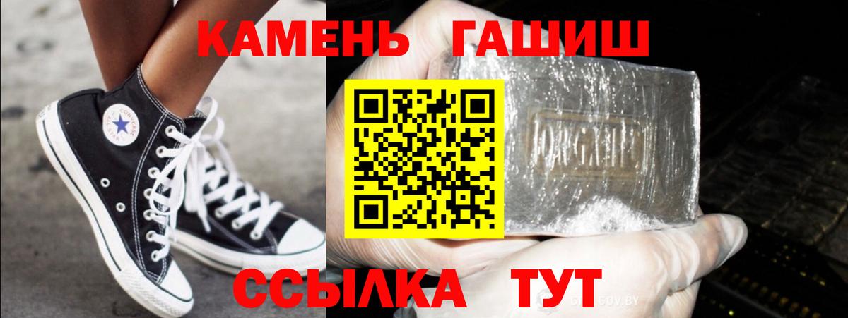 ГАШИШ  Гашиш Premium  Лениногорск  Вход с VPN  наркошоп  Гашиш Изолятор 