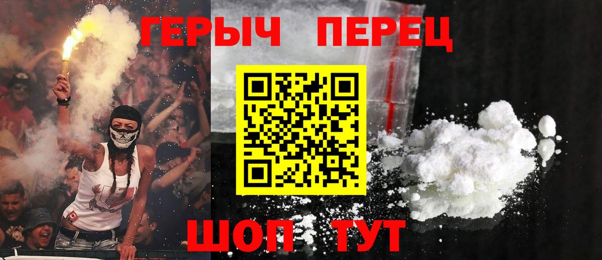 Лениногорск  Героин хмурый  Вход с VPN 