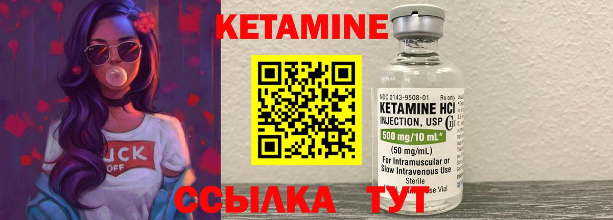 КЕТАМИН ketamine  Вход с VPN  Лениногорск 