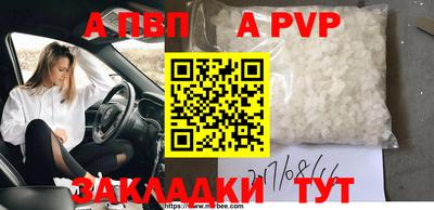 альфа пвп VHQ Бузулук