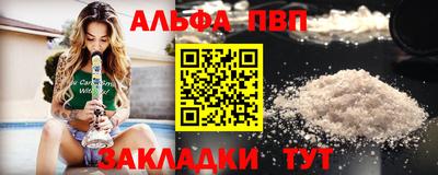 альфа пвп VHQ Бузулук