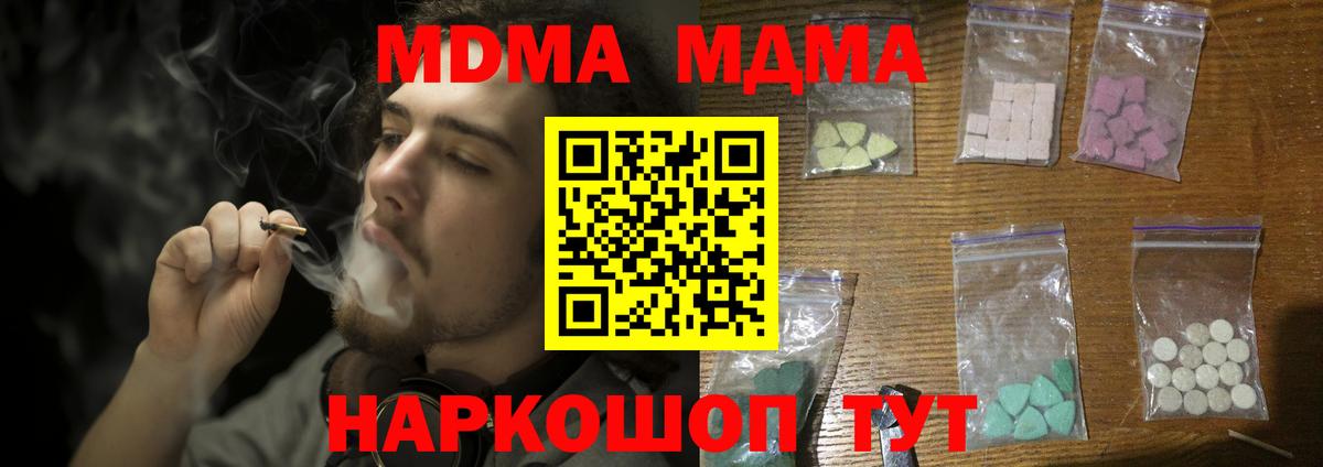 MDMA crystal  МДМА  Лениногорск  Вход с VPN  МДМА VHQ 
