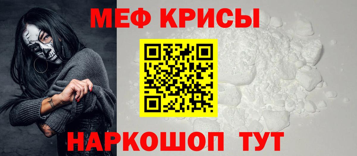 магазин продажи   Меф кристаллы  Вход с VPN  Лениногорск  Меф 
