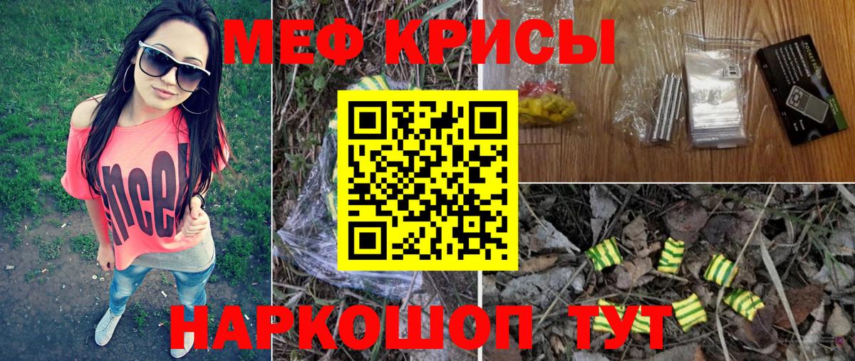 Меф кристаллы Лениногорск