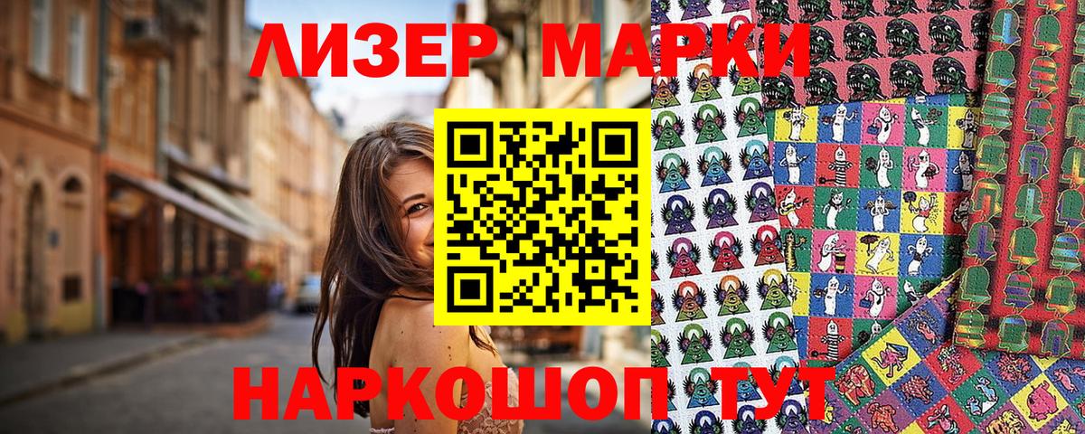 Марки 25I-NBOMe 1,8мг  Марки 25I-NBOMe 1,8мг  Лениногорск  Вход с VPN 