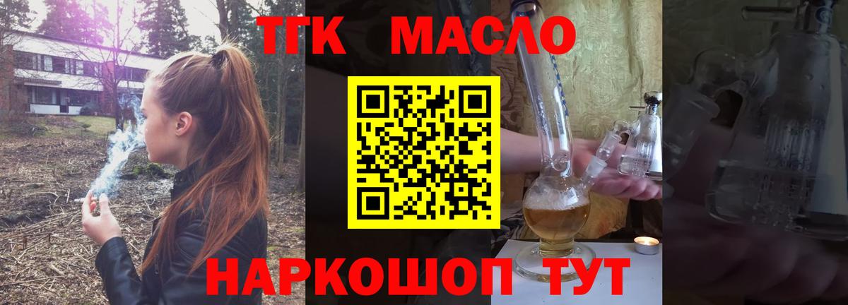 Лениногорск  ТГК Wax  OMG ТОР  Дистиллят ТГК вейп с тгк  Вход с VPN 