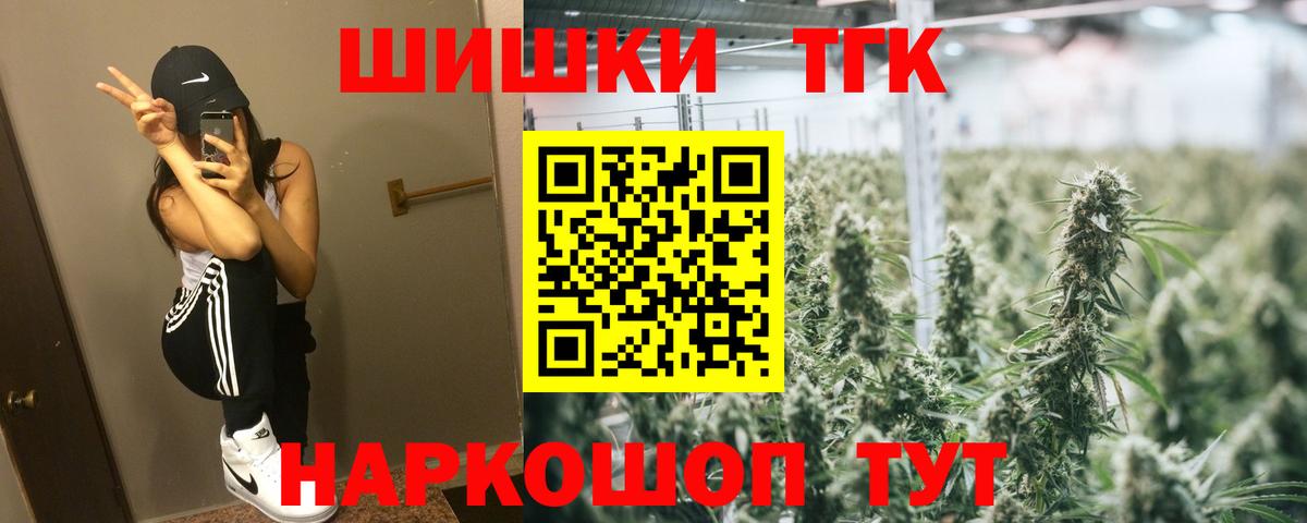 Бошки марихуана THC 21% Лениногорск